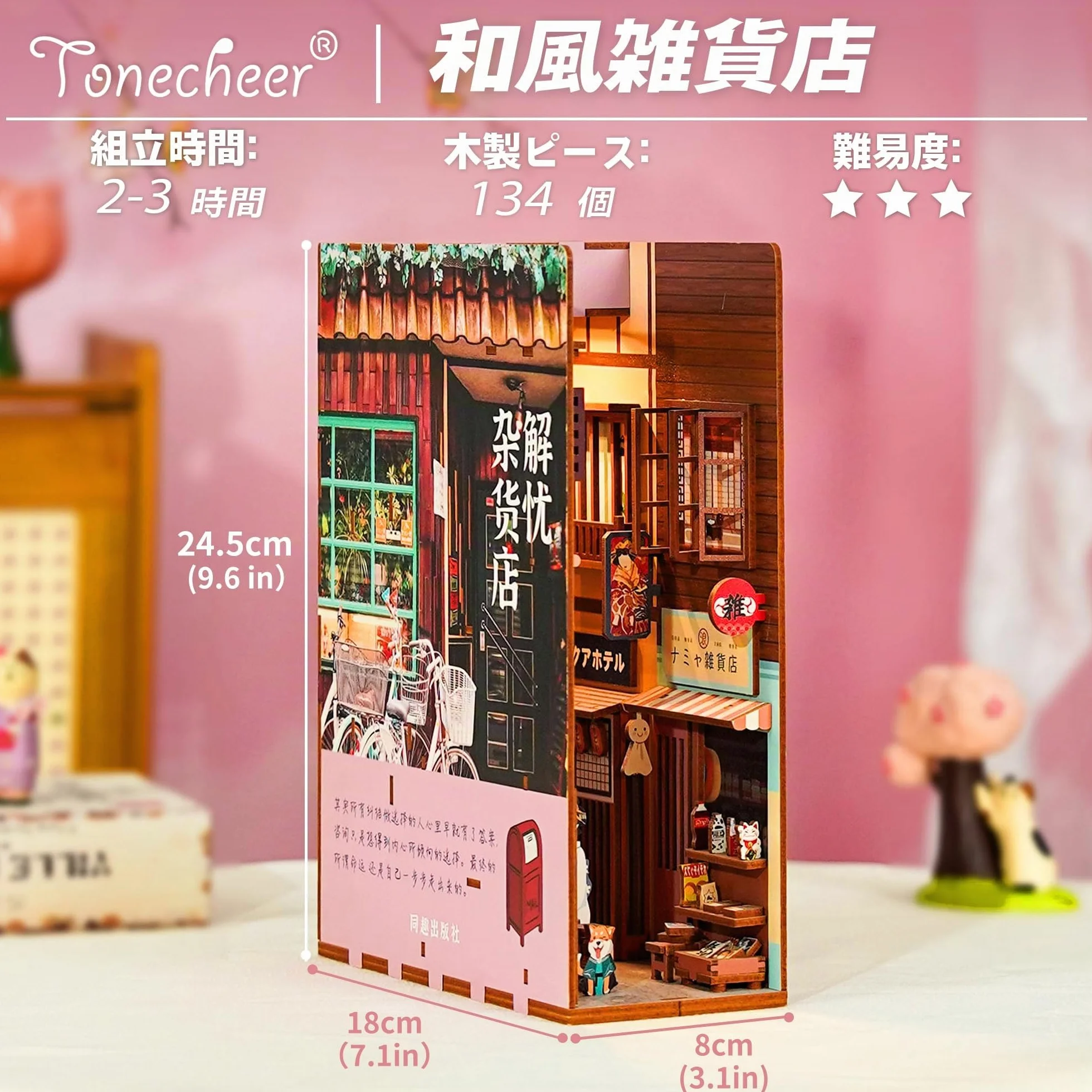 Tonecheer Book Nook Japón Kit Puzzle 3D de Madera para Adultos, DIY Nookbook Bookend con Luces LED, Decoración Hogar de Estantería, Regalo para Mujeres y Hombres (La Tienda de Comestibles Japonesa)